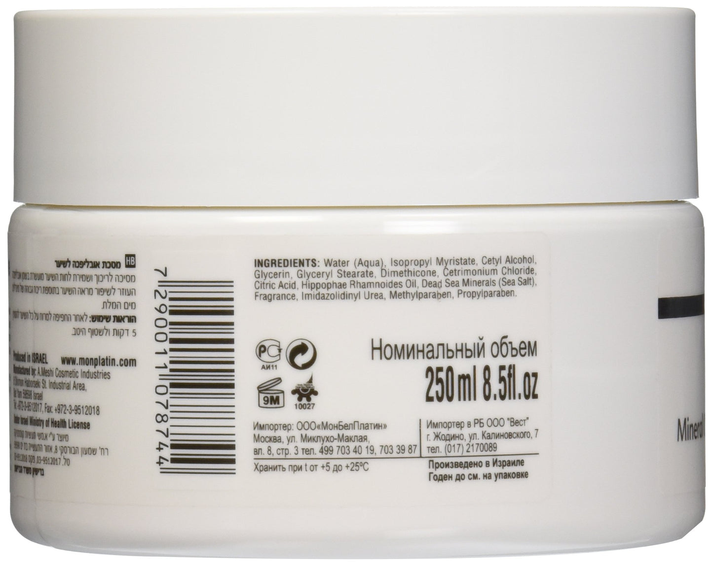 Lavender Mon Platin Professional Mon Platin Hair Mask 250 Gram