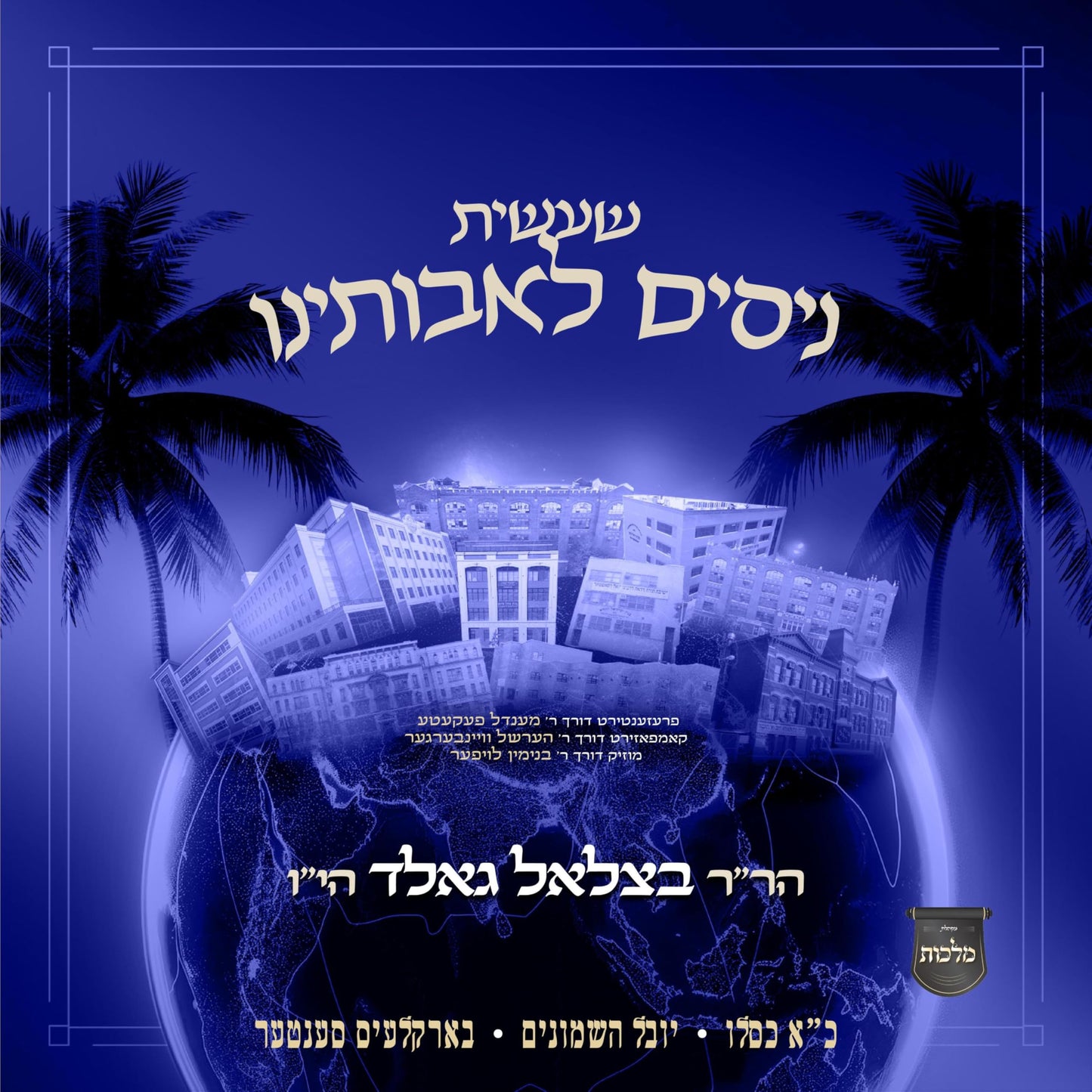 Black Nisim - ניסים