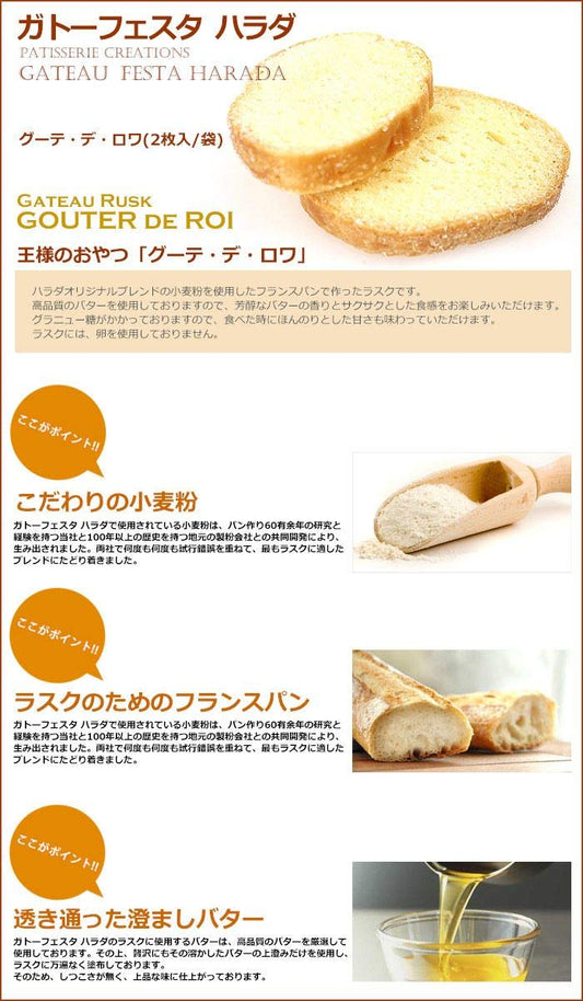 White Smoke GATEAU FESTA HARADA Rusk Suites Gato Festa Harada Guette des Rois R3 18 bags 36 pieces Japan Import