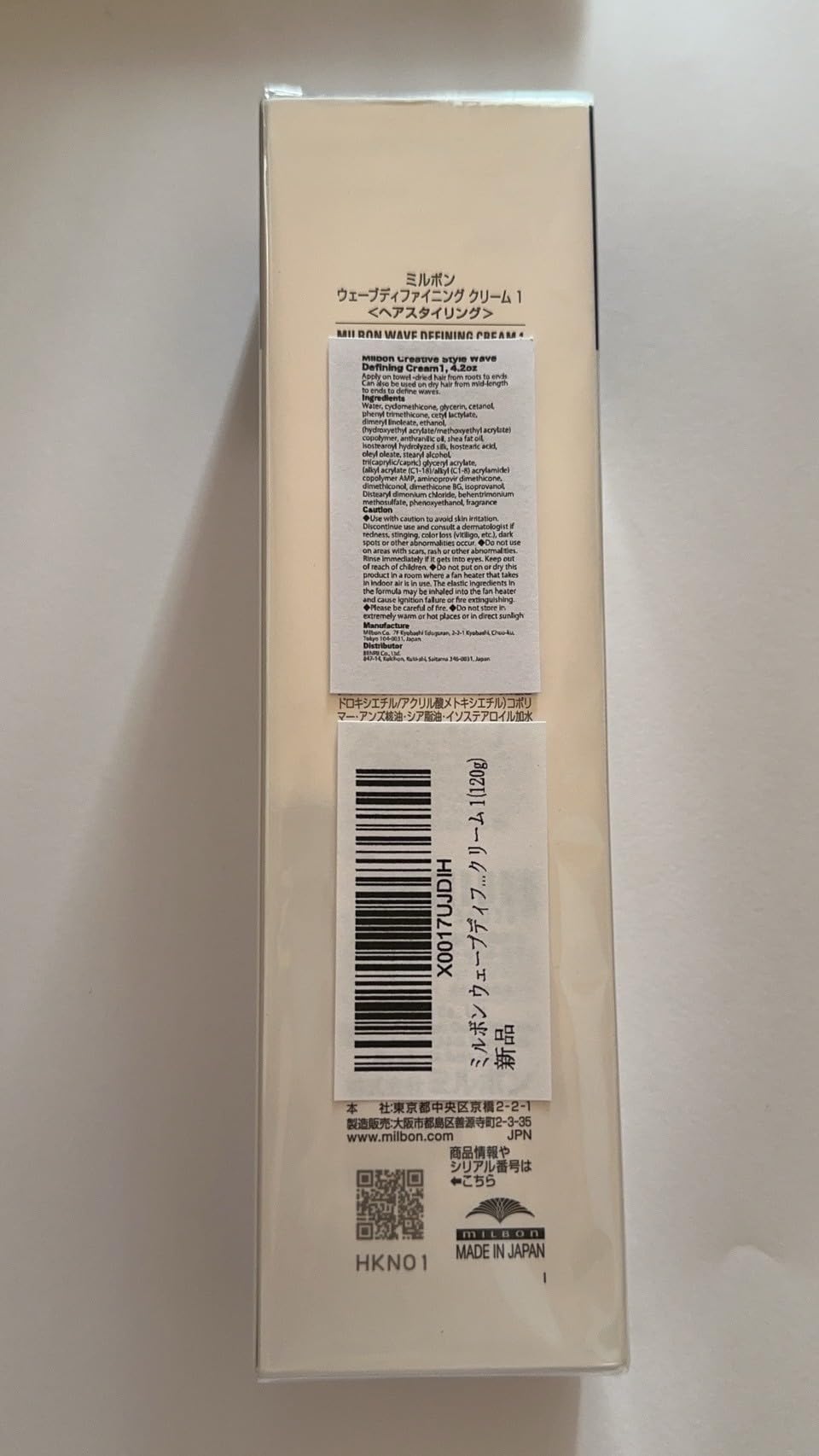 Dark Gray Milbon Creative Style Wave Defining Cream 1, 4.2oz
