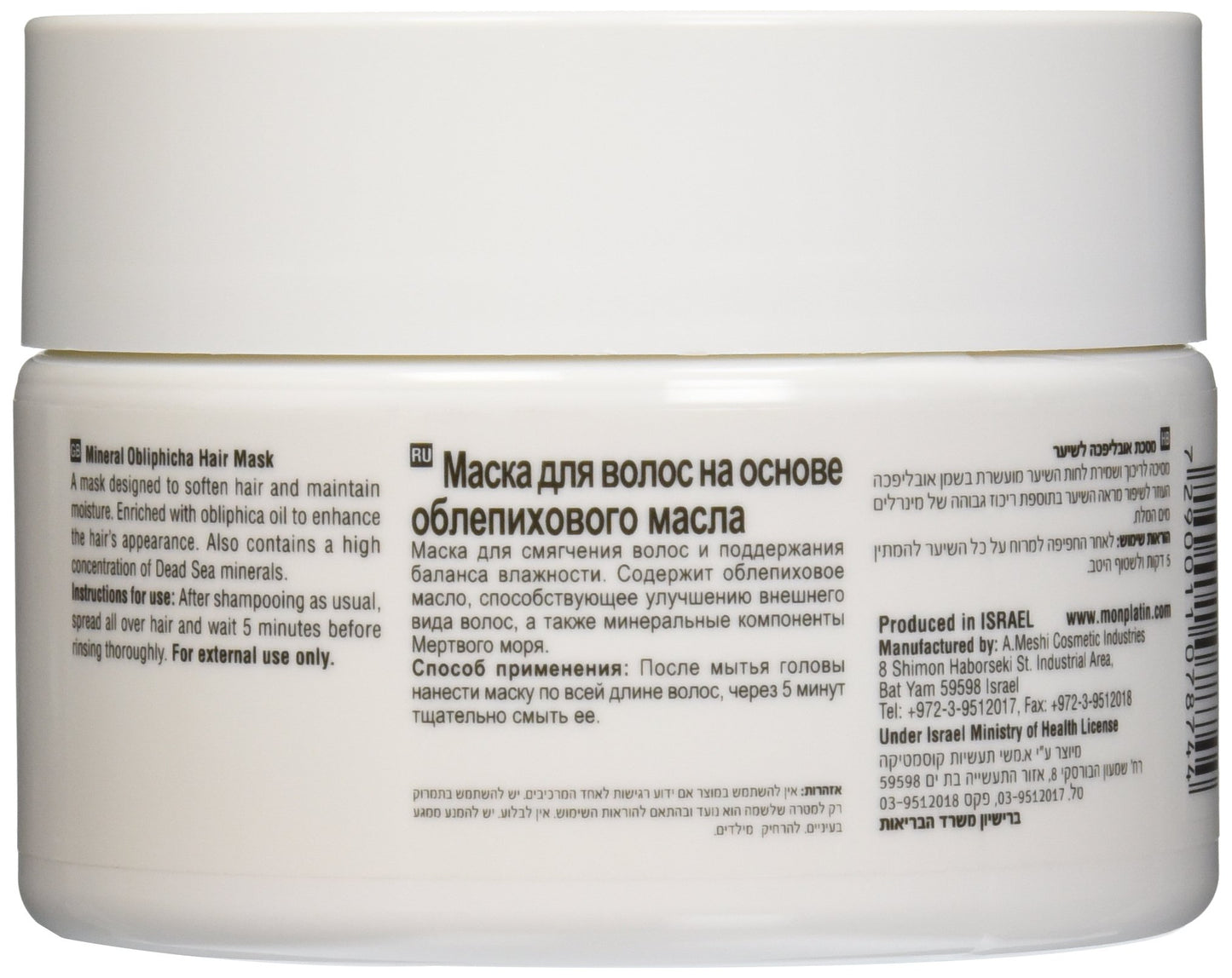 Lavender Mon Platin Professional Mon Platin Hair Mask 250 Gram