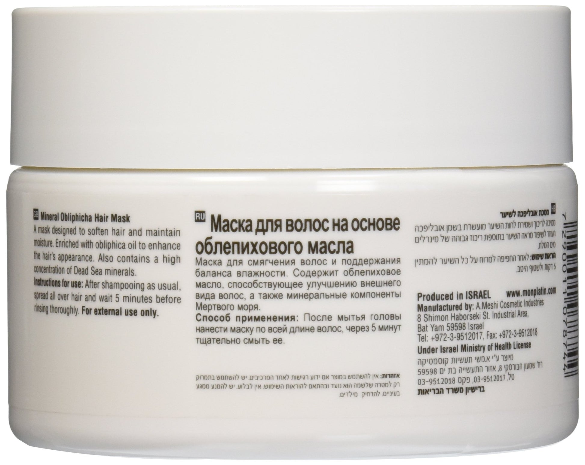 Lavender Mon Platin Professional Mon Platin Hair Mask 250 Gram