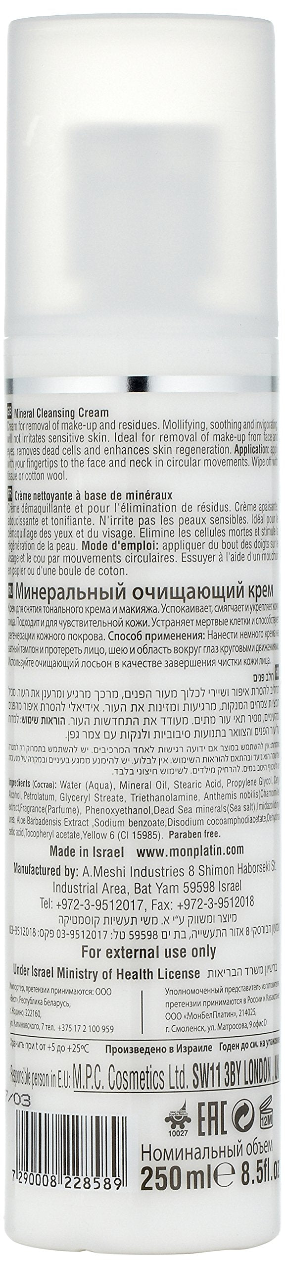 Light Gray Mon Platin Mineral Cleansing Cream, 250 Gram